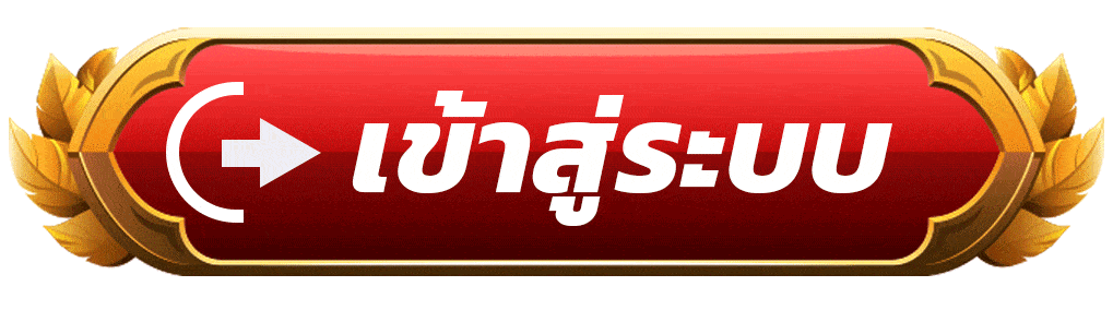 หน้าเข้าสู่ระบบ Brother88 ล็อกอินปลอดภัย