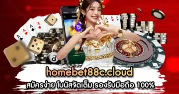 แบนเนอร์ Brother88 เล่นผ่านมือถือสะดวกทุกที่