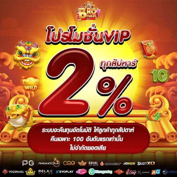 สล็อตออนไลน์ Brother88 รวมค่ายเกมดังครบทุกค่าย